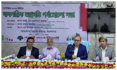 রূপালী ব্যাংকের ময়মনসিংহ বিভাগীয় ব্যবসায়িক পর্যালোচনা সভা অনুষ্ঠিত