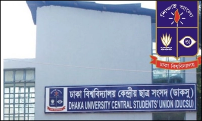 ডাকসু কী, কেন এত গুরুত্বপূর্ণ