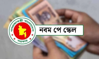 পে-স্কেল নিয়ে দুঃসংবাদ!