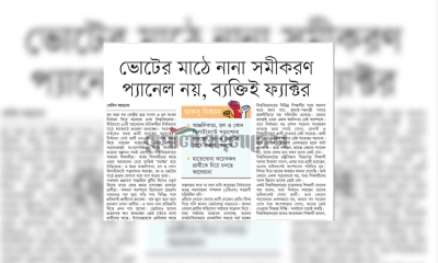 ছবি- রূপালী বাংলাদেশ