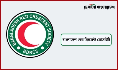 রেড ক্রিসেন্টে চাকরির সুযোগ