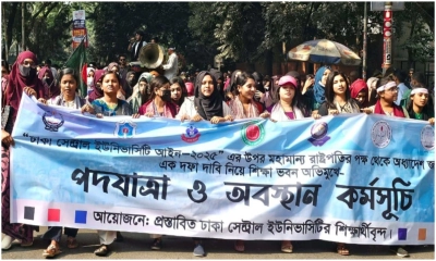 ছবি- সংগৃহীত