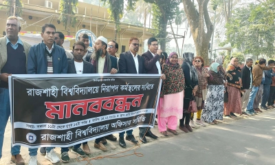 নিরাপদ কর্মস্থলের দাবি রাবি কর্মকর্তাদের, কর্মবিরতি কাল