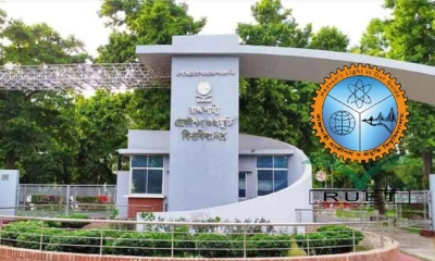 রুয়েটে ভর্তি পরীক্ষার ফল প্রকাশ, দেখবেন যেভাবে