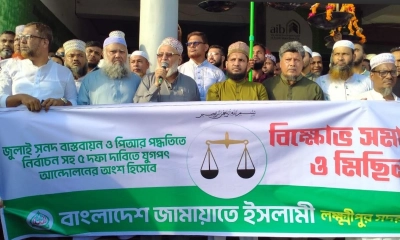 ৪৫ মন্ত্রী ৩০০ এমপিসহ শেখ হাসিনা পালিয়েছে: জামায়াত নেতা