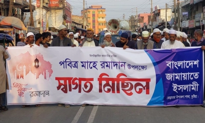 কুষ্টিয়ায় রমজানকে স্বাগত জানিয়ে জামায়াতের স্বাগত মিছিল