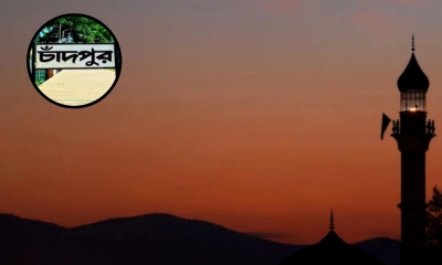 আগামীকাল থেকে চাঁদপুরের অর্ধশত গ্রামে রোজা শুরু