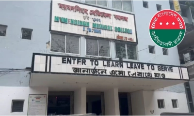 ময়মনসিংহ মেডিকেল কলেজে সংঘর্ষ, ছাত্রদলের দুই নেতা বহিষ্কার