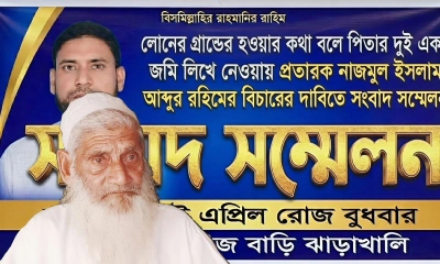 ঋণের কথা বলে ২ একর জমি লিখে নিলেন ছেলে, আদালতে মামলা