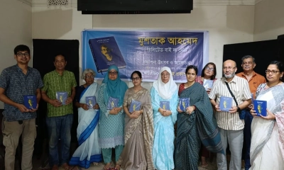 ‘মুশতাক আহমেদ ডিলিটেড বাই দ্য স্টেট’ বইয়ের প্রকাশনা উৎসব