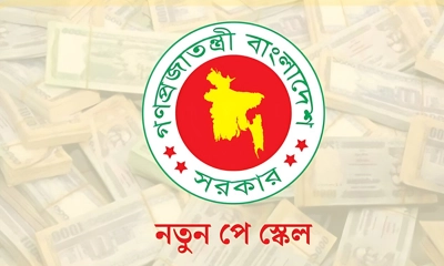 পে-স্কেল বাস্তবায়নে যে পথে এগোচ্ছে সরকার