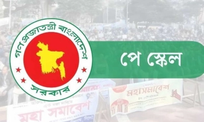ঈদের আগেই বাস্তবায়ন হবে পে-স্কেল?