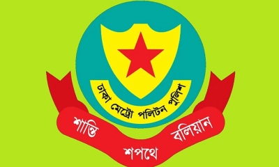 ছবি : সংগৃহীত