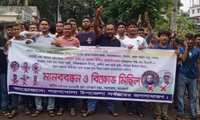ছবি : সংগৃহীত