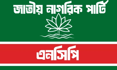 সাভারে এনসিপির পদযাত্রায় ককটেল বিস্ফোরণ
