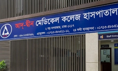 ছবি : সংগৃহীত