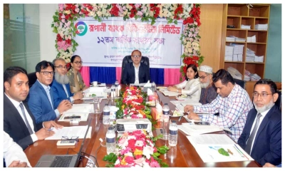 রূপালী ব্যাংক সিকিউরিটিজের বার্ষিক সাধারণ সভা অনুষ্ঠিত