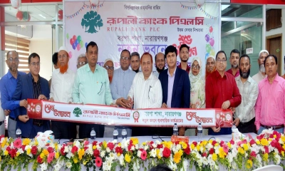 নতুন ঠিকানায় রূপালী ব্যাংকের বরপা শাখার কার্যক্রম শুরু