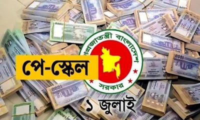 পে-স্কেল বাস্তবায়ন হতে পারে ১ জুলাই
