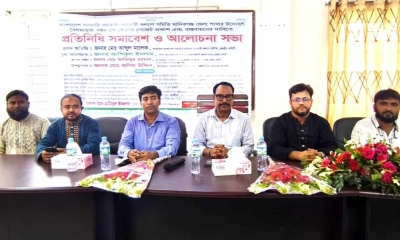 নবম পে-স্কেলের চূড়ান্ত গেজেট প্রকাশের দাবিতে মানিকগঞ্জে সমাবেশ