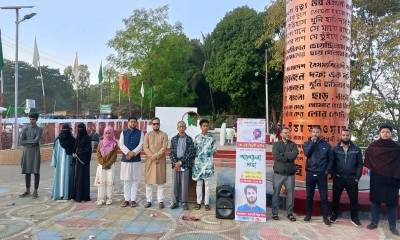 শহীদ ওসমান হাদির স্মরণে রাঙামাটিতে আলোচনা সভা