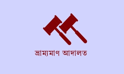 অবৈধ মাটি কাটার দায়ে ৫০ হাজার জরিমানা