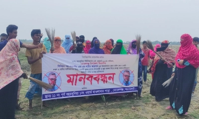 বিএনপি নেতার বিরুদ্ধে জমি ও মাছের ঘের দখলের অভিযোগে মানববন্ধন
