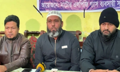 নাটোরে এলপিজি গ্যাস সরবরাহ বন্ধের ঘোষণা