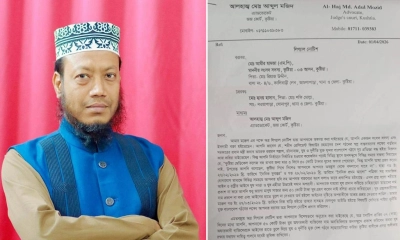 এমপি আমির হামজাকে লিগ্যাল নোটিশ