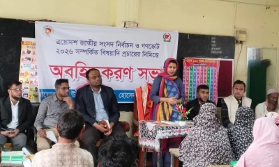 গণভোটের প্রচারণায় কিশোরগঞ্জে অবহিতকরণ সভা
