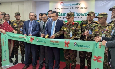 আলীকদমে ট্রাস্ট ব্যাংকের ১২৩তম শাখার উদ্বোধন
