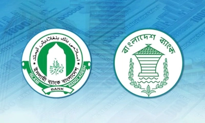 ইসলামী ব্যাংককে ২,৫০০ কোটি টাকা ঋণ দিল বাংলাদেশ ব্যাংক