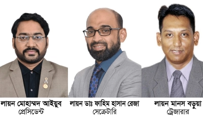 লায়ন্স ক্লাব অব চিটাগং-এর ২০২৬–২৭ মেয়াদের নতুন কার্যনির্বাহী কমিটি ঘোষণা