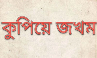 রূপগঞ্জে জিয়া সাইবার ফোর্সের জেলা যুগ্ম আহ্বায়ককে কুপিয়ে জখম