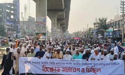 রূপগঞ্জে জুলাই জাতীয় সনদ বাস্তবায়ন ও গণভোটের দাবিতে জামায়াতের বিক্ষোভ