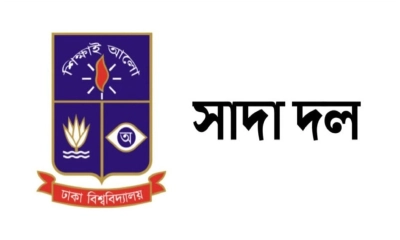 ডাকসুতে অনিয়মের অভিযোগ, তদন্তের দাবি সাদা দলের