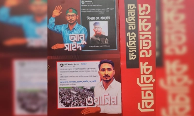টিএসসিতে ফের বসল সাঈদীর ছবি, তবে...