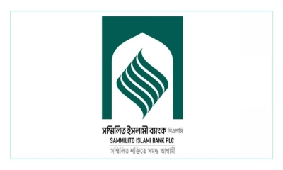 নিরাপত্তা শঙ্কায় সম্মিলিত ইসলামী ব্যাংকের উদ্বোধন অনুষ্ঠান স্থগিত