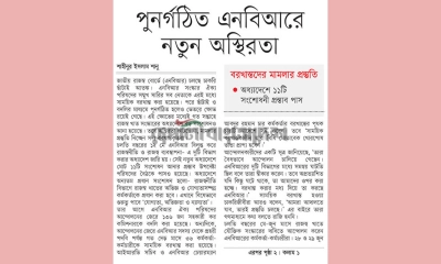 পুনর্গঠিত এনবিআরে নতুন অস্থিরতা