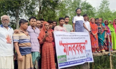 মাদার নদীর ওপর পাকা ব্রিজের দাবিতে শ্যামনগরে এলাকাবাসীর মানববন্ধন