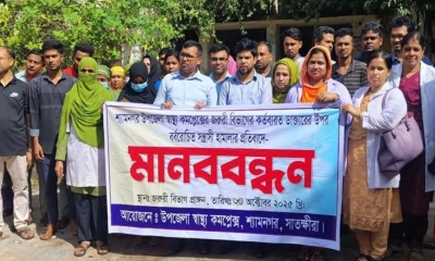 শ্যামনগরে চিকিৎসকের ওপর হামলার প্রতিবাদে মানববন্ধন