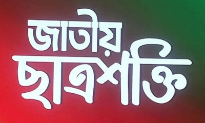 জুলাই গণহত্যার বিচারের দাবিতে ১৭ জুলাই কফিন মিছিলের ডাক জাতীয় ছাত্রশক্তির