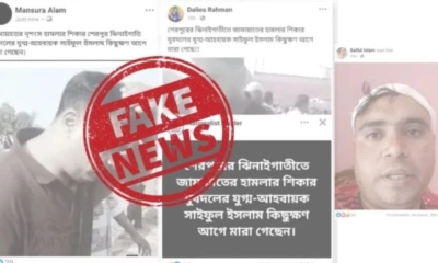 শেরপুরে যুবদল নেতার মৃত্যুর গুজব, লাইভে এসে বললেন—‘আমি জীবিত’
