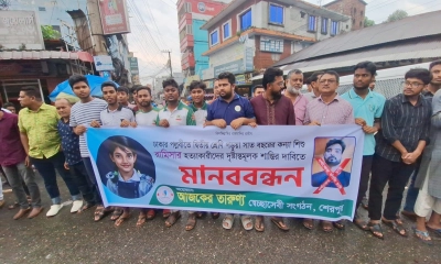 রামিসার হত্যাকারীদের প্রকাশ্যে ফাঁসি চায় শেরপুরবাসী