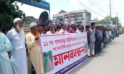 কাঁচা সড়ক দ্রুত পাকা করার দাবিতে মানববন্ধন কর্মসূচি পালন করেছেন এলাকাবাসী।    ছবি- রূপালী বাংলাদেশ