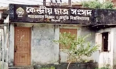 শাকসু নিয়ে নতুন সিদ্ধান্ত