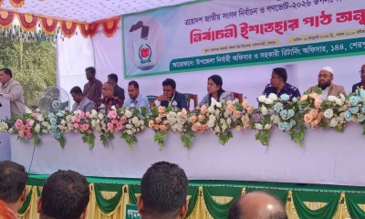 শেরপুর-২ আসনের প্রার্থীদের নির্বাচনি ইশতেহার পাঠ