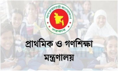 প্রাথমিক ও গণশিক্ষা মন্ত্রণালয়ের লোগো। ছবি- সংগৃহীত
