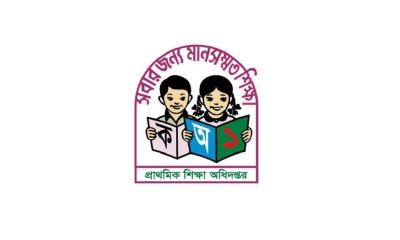 প্রাথমিক শিক্ষা অধিদপ্তরের বিশাল নিয়োগ বিজ্ঞপ্তি