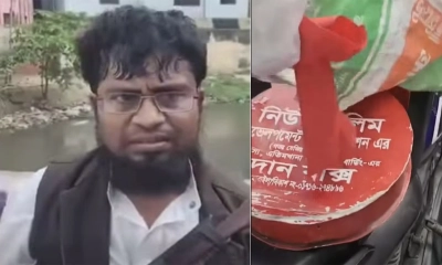 ছবি : সংগৃহীত